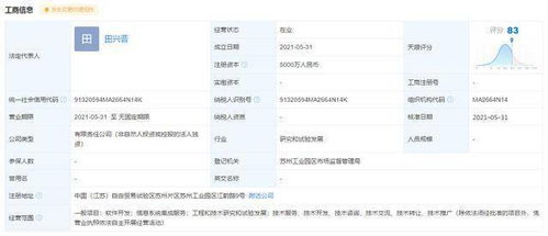 華為在蘇州設(shè)立全資子公司，注冊資本5000萬元深耕信息系統(tǒng)集成服務(wù)