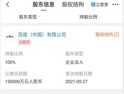 上海成立注冊資本15億元的云計(jì)算公司，專注信息系統(tǒng)集成服務(wù)