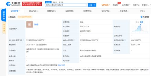 小米關(guān)聯(lián)公司在南京成立新公司，拓展信息系統(tǒng)集成服務(wù)版圖